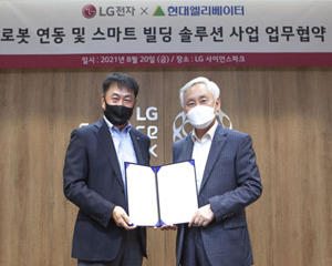 LG전자, 현대엘리베이터와 로봇 연동 스마트빌딩 솔루션 공급 MOU 체결